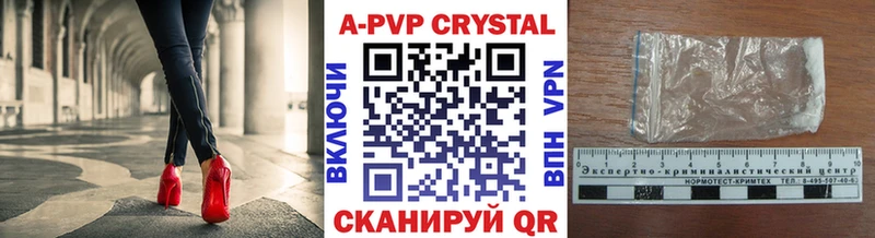Alfa_PVP кристаллы Алушта