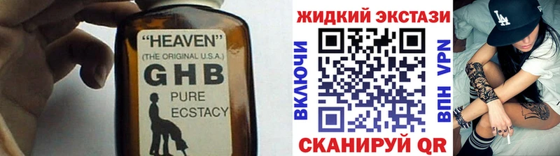 где найти   Алушта  БУТИРАТ жидкий экстази 