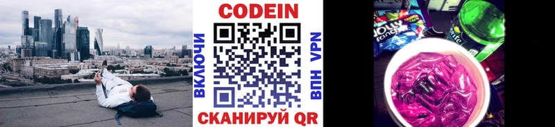 kraken ссылка Алушта Кодеиновый сироп Lean Purple Drank