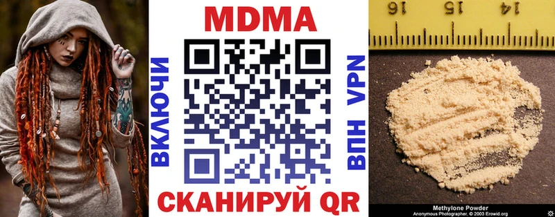 МДМА кристаллы МЕГА вход Алушта