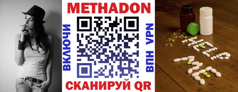OMG ONION  где купить наркотик  Алушта  Метадон VHQ 