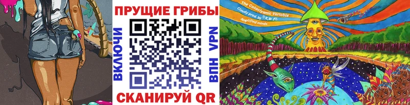 Галлюциногенные грибы мухоморы как найти закладки Алушта